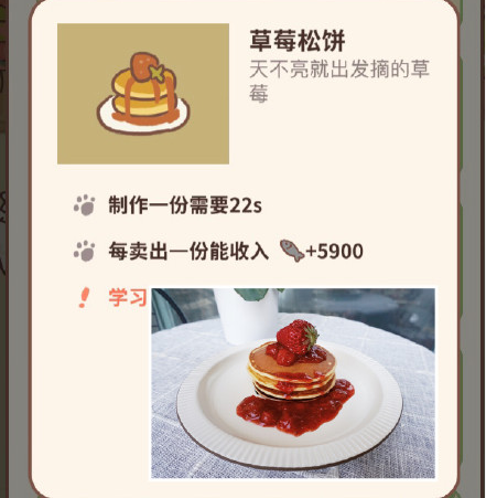 动物餐厅