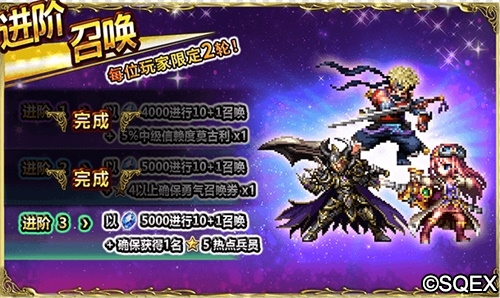 FFBE萨菲罗斯登场,寻找曾经的回忆