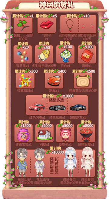 迎春日活动特辑,《推理学院》3月17日福利等你领取
