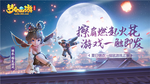 梦幻西游三维版群雄逐鹿第二赛季开始报名,互通新服今日同步开启