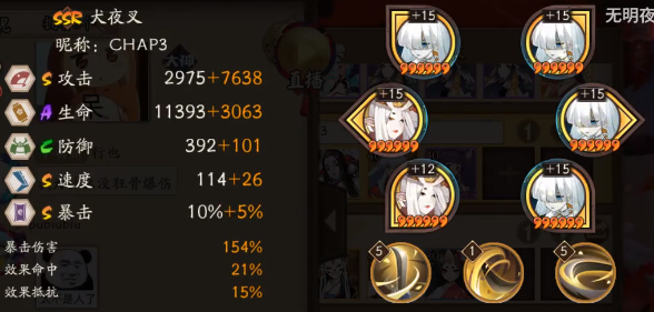 阴阳师