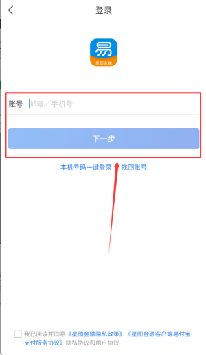 星图金融app