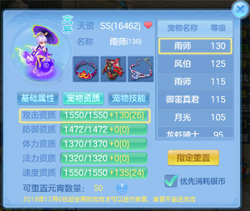 英豪齐集,植树有新意!《神武4》手游“2020音乐秀”邀你春季焕新