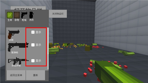 甜瓜布娃娃游乐场3D