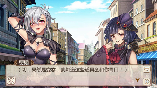 《姬魔恋战纪》来自贾诩的特殊调教!