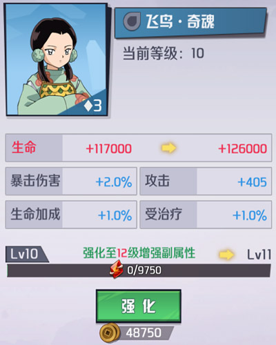 战国指南丨没有什么战斗是两个四魂解决不了的!