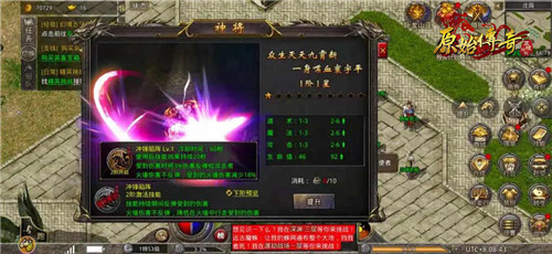 《原始传奇》娜扎变身心理咨询师，为战士玩家排忧解难！