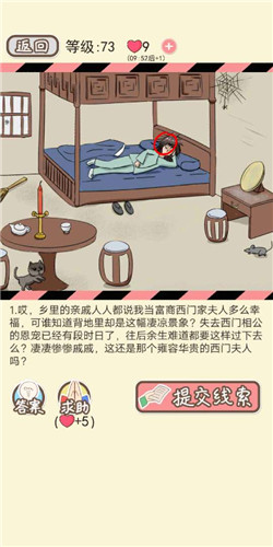 情侣的秘密手游