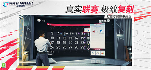 「争锋测试」今日开启!《绿茵信仰》邀你一起踏上新征程!