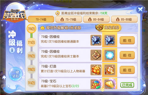 福利无限,畅爽升级!《梦幻西游》手游全新时空计划正式启动