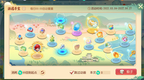 《梦幻西游三维版》春季活动上线,全新锦衣深蓝回忆上架