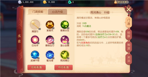 梦幻西游3D