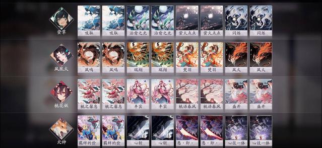 阴阳师百闻牌