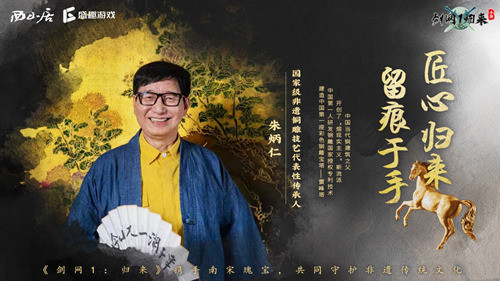 《剑网1:归来》今日开测,史诗级水墨画PV唤醒江湖情怀