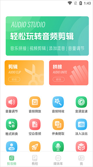QMD音乐剪辑使用教程配图1