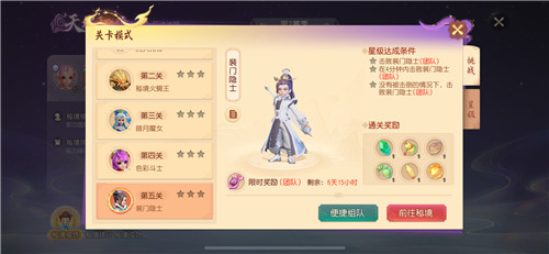 《梦幻西游三维版》全新锦衣闪亮登场,美美出行就在三界!