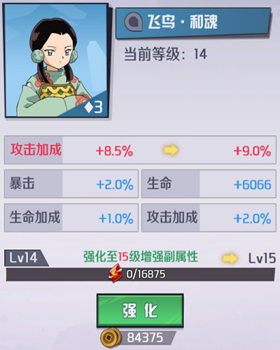 战国指南丨没有什么战斗是两个四魂解决不了的!