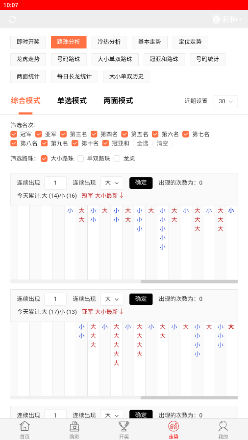 955彩票绿色版