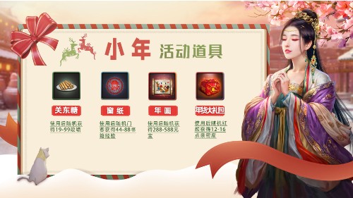 灶神爷亲身认证!《一品官老爷》年度最佳官员花落谁家