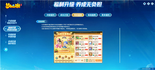 福利无限,畅爽升级!《梦幻西游》手游全新时空计划正式启动