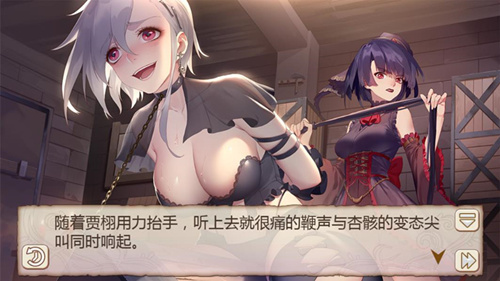《姬魔恋战纪》来自贾诩的特殊调教!