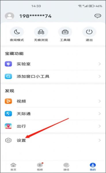 华为浏览器软件