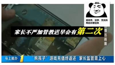 腾讯财报公布3.2%,击碎靠学生赚钱谣言?防沉迷系统打脸黑子