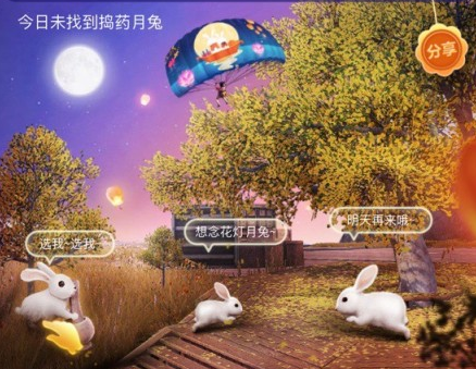 和平精英