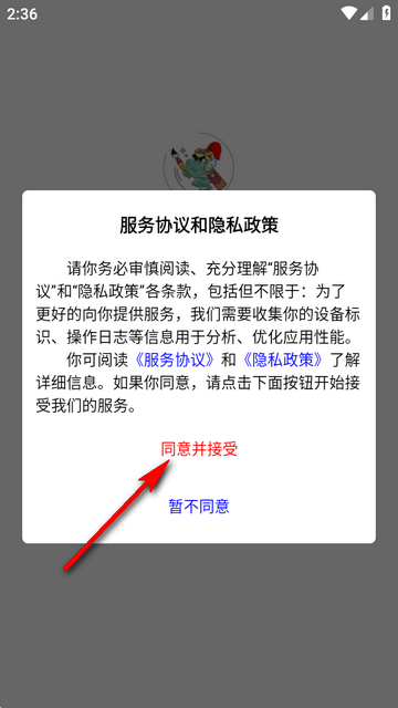 龙卷风