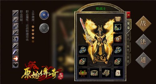 《原始传奇》战士攻略简介揭晓,让你彻底爱上战士这个职业!