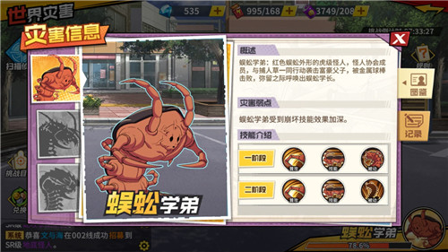 《一拳超人：最强之男》世界灾害攻略事项