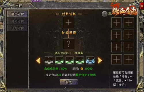 纵横玛法吾当道！《热血合击》帅气光环闪亮登场！