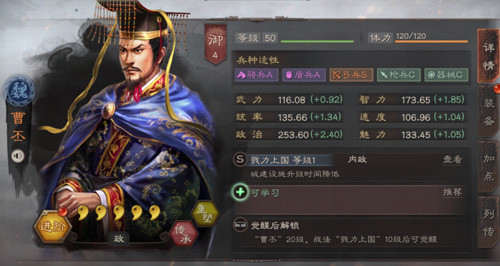 三国志战略版