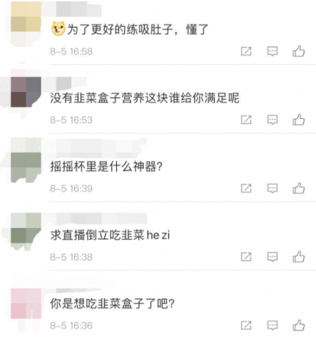 极度愤怒的卡比兽告诉你韭菜盒子的上流吃法!