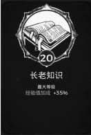 遗迹灰烬重生
