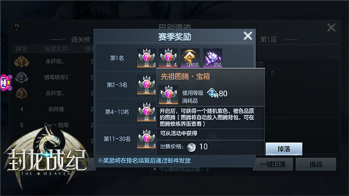 挑战自己的极限!《封龙战纪》巴别遗迹玩法详解