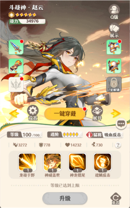 幻星牌