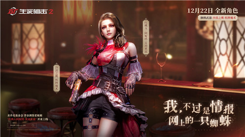 协作突围!《生死狙击2》PVE版本12月22日登场