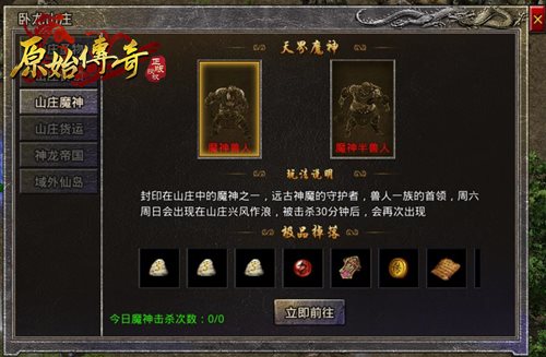 《原始传奇》张天爱化身装备搭配导师,在线指导新人