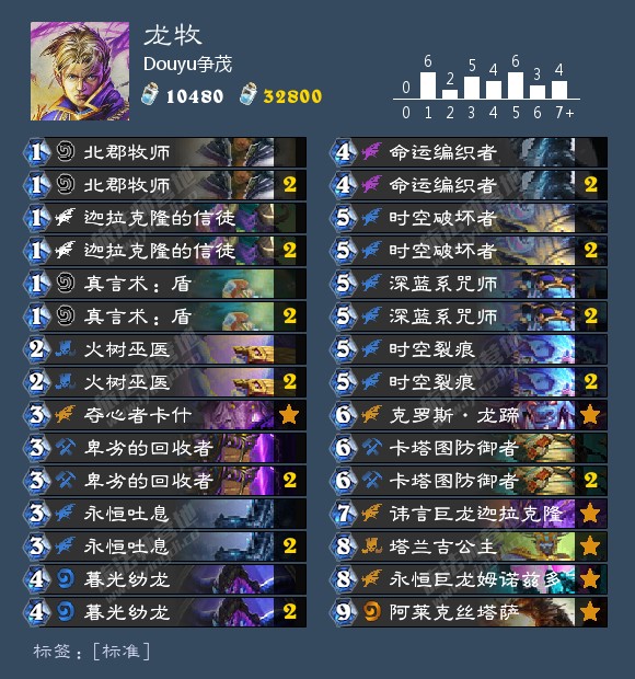 炉石传说