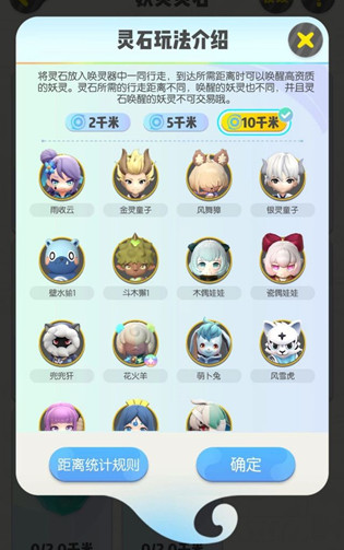 一起来捉妖