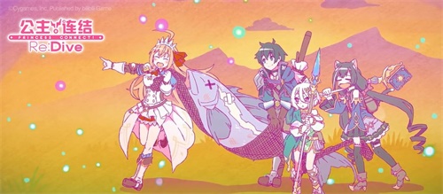 免费领40连!《公主连结Re:Dive》全平台公测现已开启!