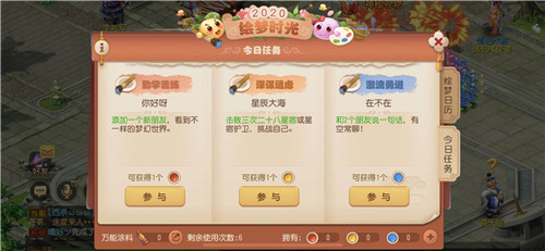 绘梦点滴记录时光,完成《梦幻西游》手游青春盛典活动得神秘大奖