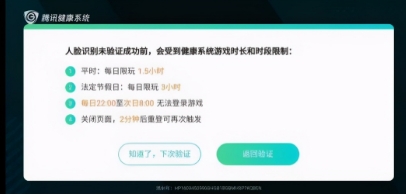 腾讯财报公布3.2%,击碎靠学生赚钱谣言?防沉迷系统打脸黑子