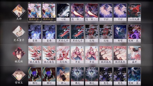 阴阳师百闻牌画中的世界