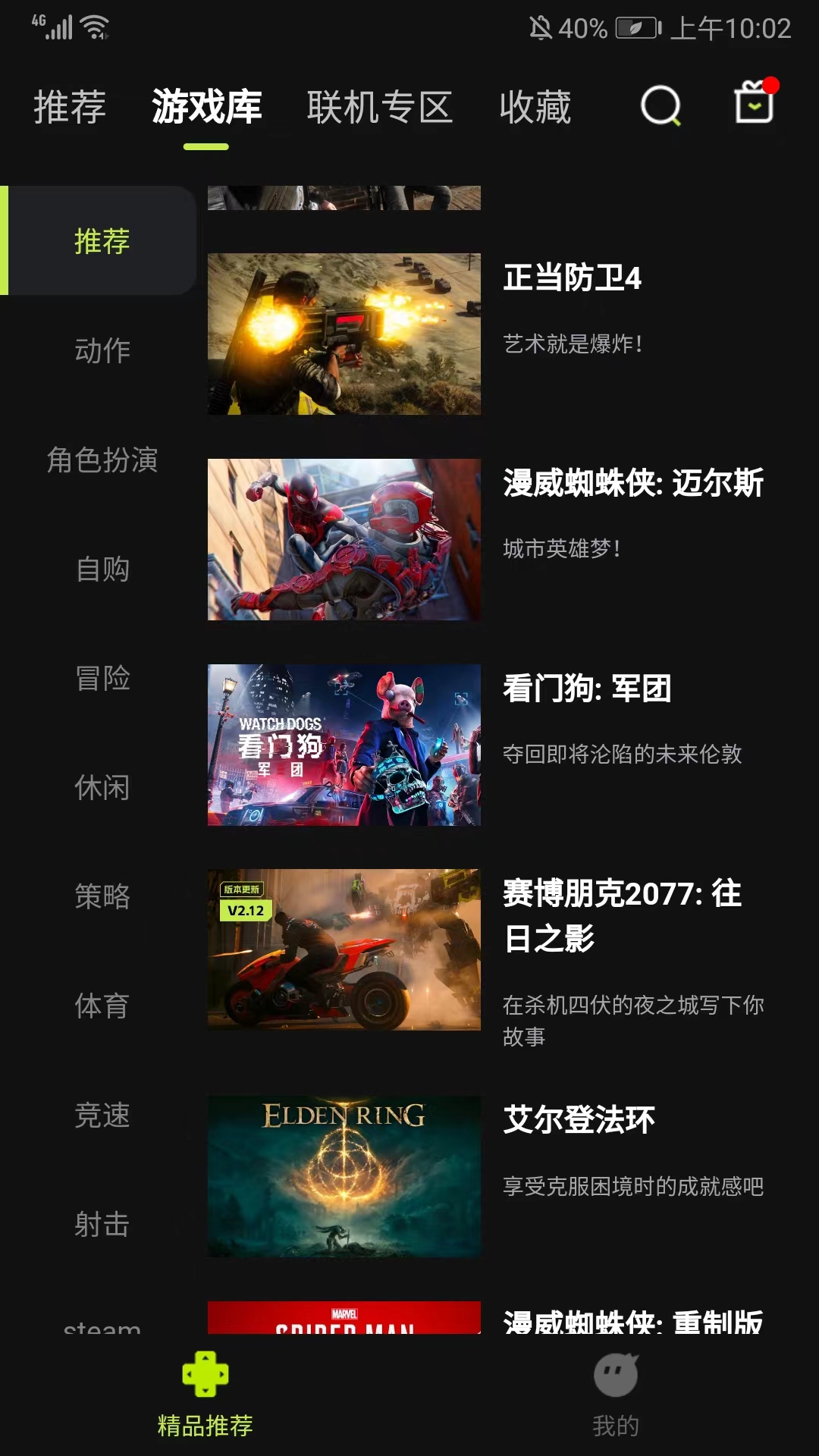 3A云游APP