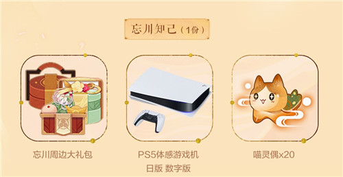 《忘川风华录》手游全平台公测开启!同人创作活动风华开赛!
