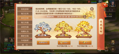 诗情画意,《三国如龙传》双平台新服今日开启