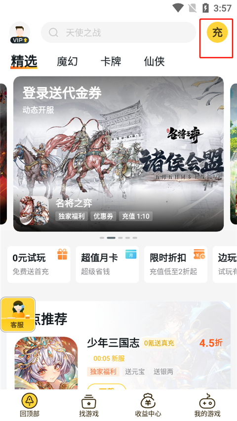 BUFF手游
