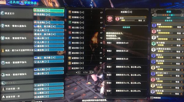 怪物猎人世界